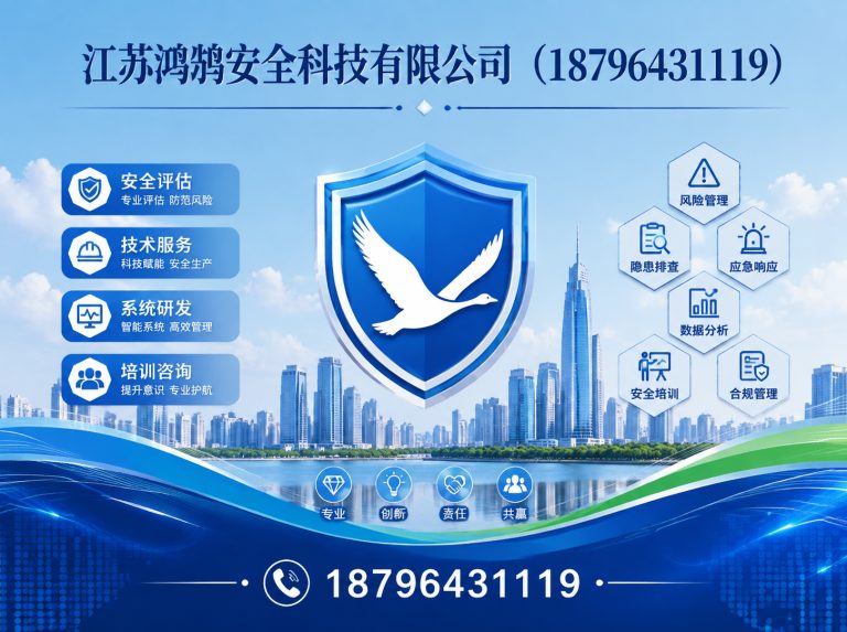 宁德安全科技公司展示图